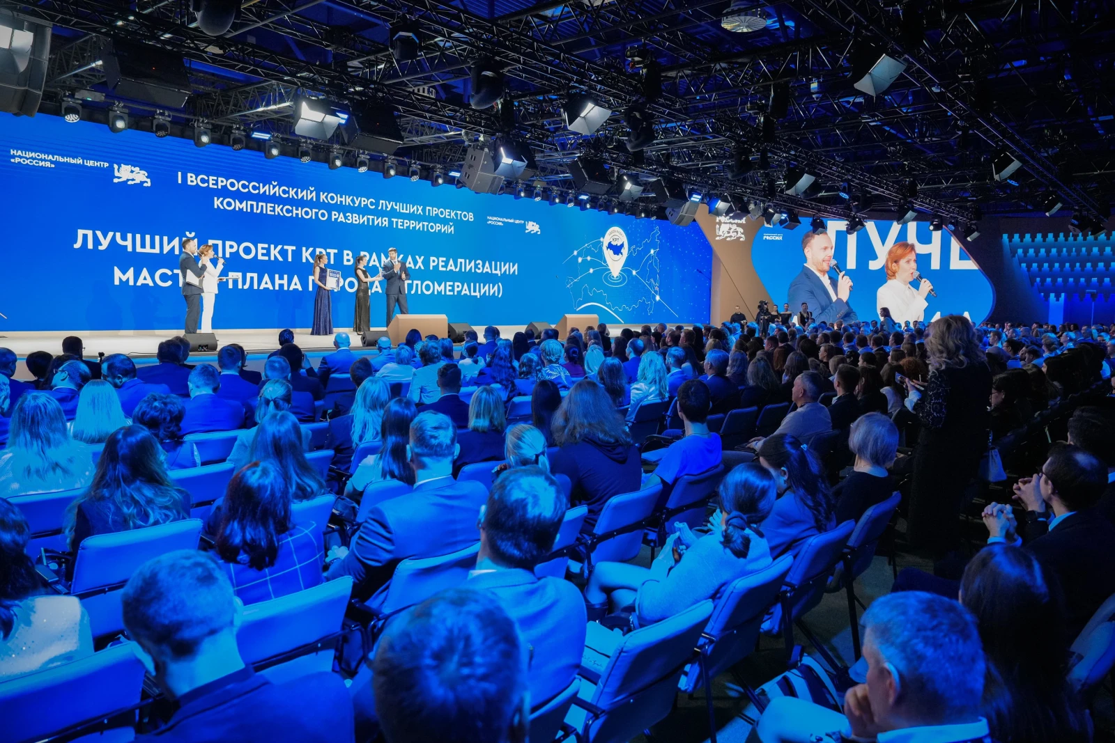 Award ceremony for the winners of the I All-Russian Contest for the Best Comprehensive Development of Territories Projects