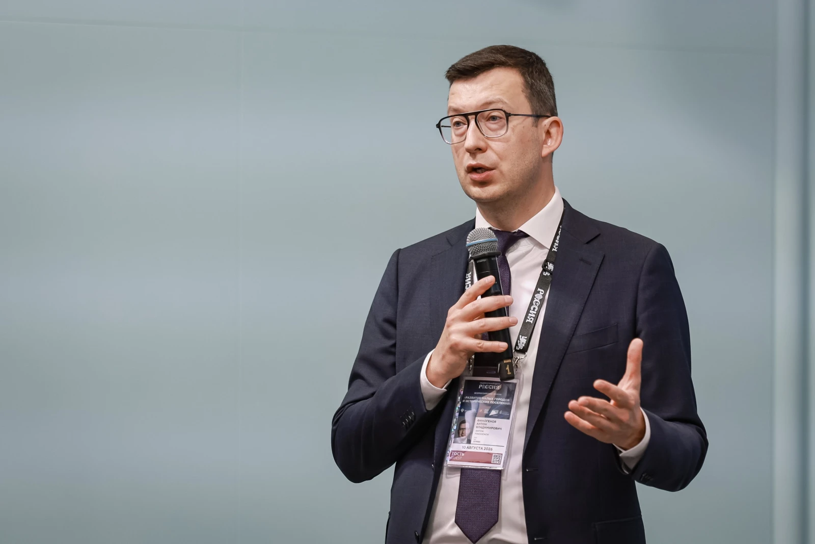 XI All-Russian Forum "Development of Small Towns and Historic Settlements"