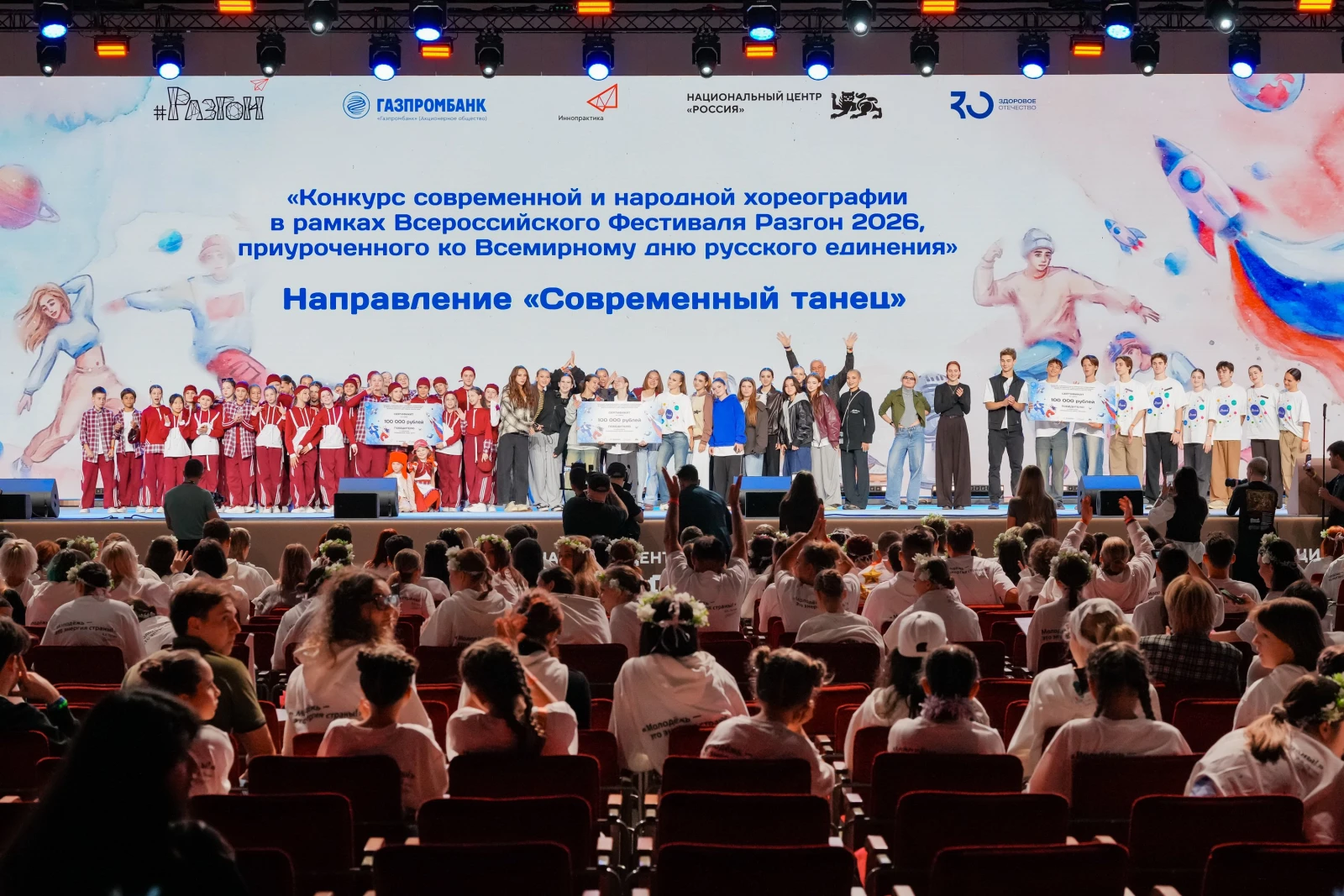 All-Russian Festival "Razgon"