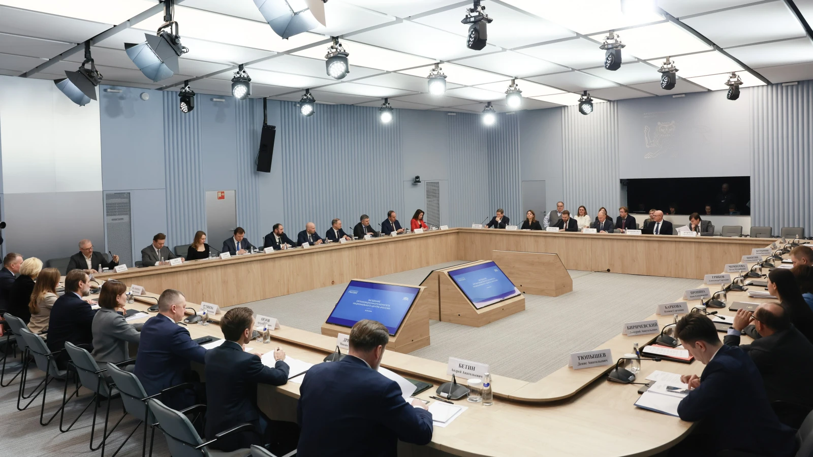 Meeting of the Organising Committee of the National Centre RUSSIA