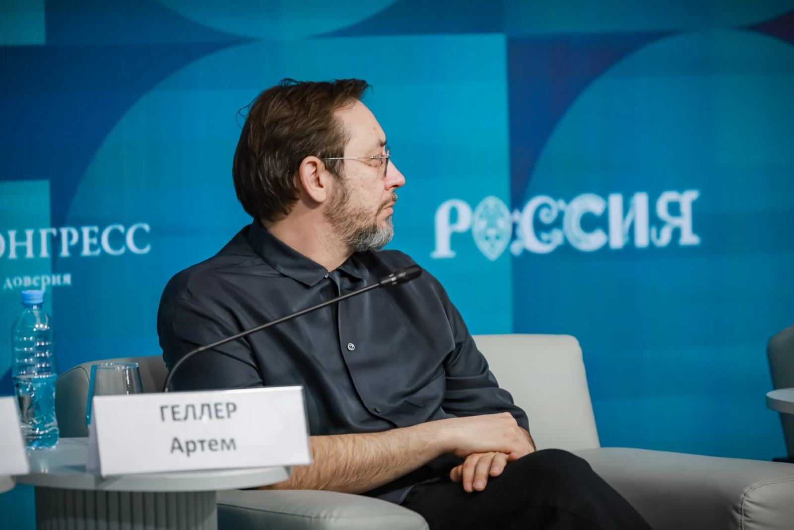 IV Russian Design Industry Forum