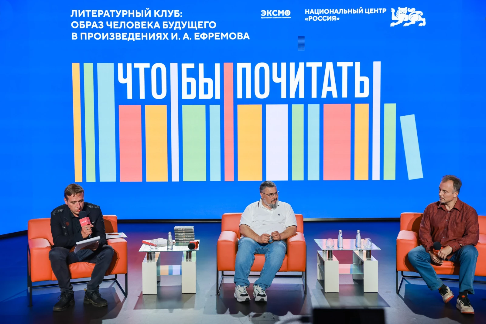"What to Read?!". The Image of the Person of the Future in the Works of Ivan Yefremov