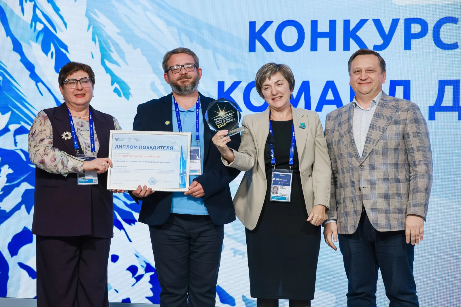 All-Russian Homeroom Teachers' Forum and the First School Principals' Forum. Day 2 and 3