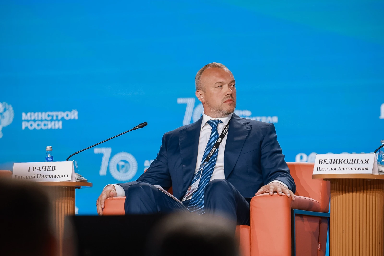 XI All-Russian Forum "Development of Small Towns and Historic Settlements"
