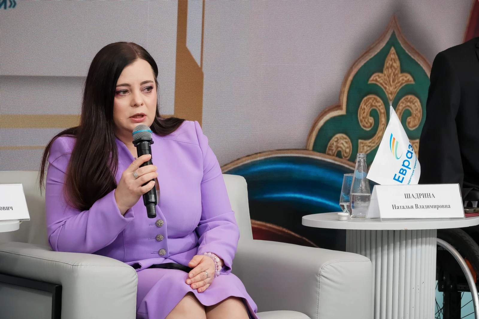 Public and Business Forum 