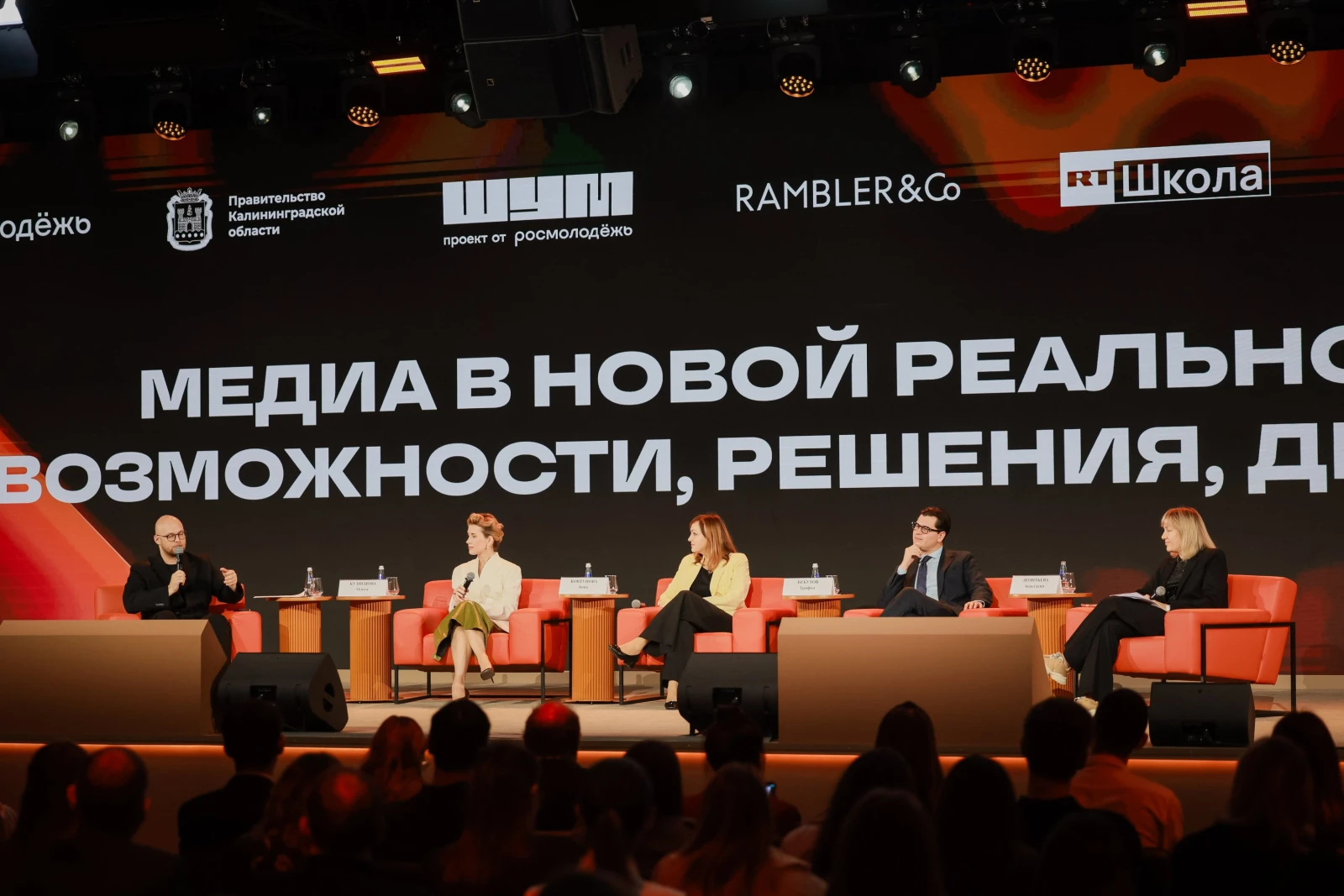 National Media Congress and the SHUM Award ceremony