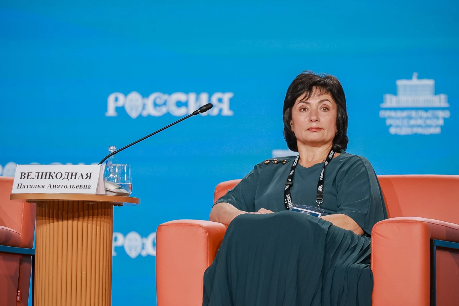 XI All-Russian Forum "Development of Small Towns and Historic Settlements"