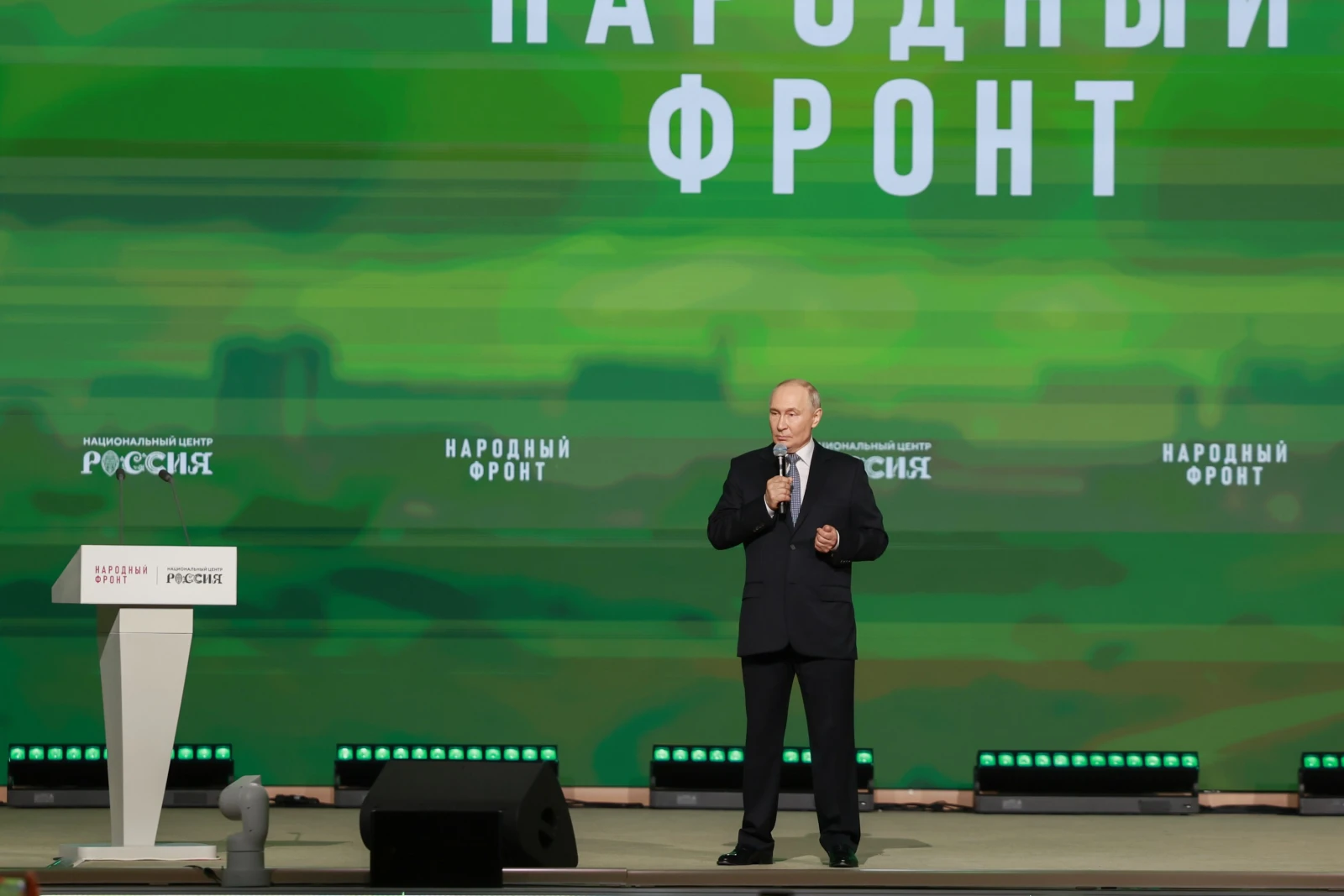 The People's Front "Everything for Victory!" award ceremony