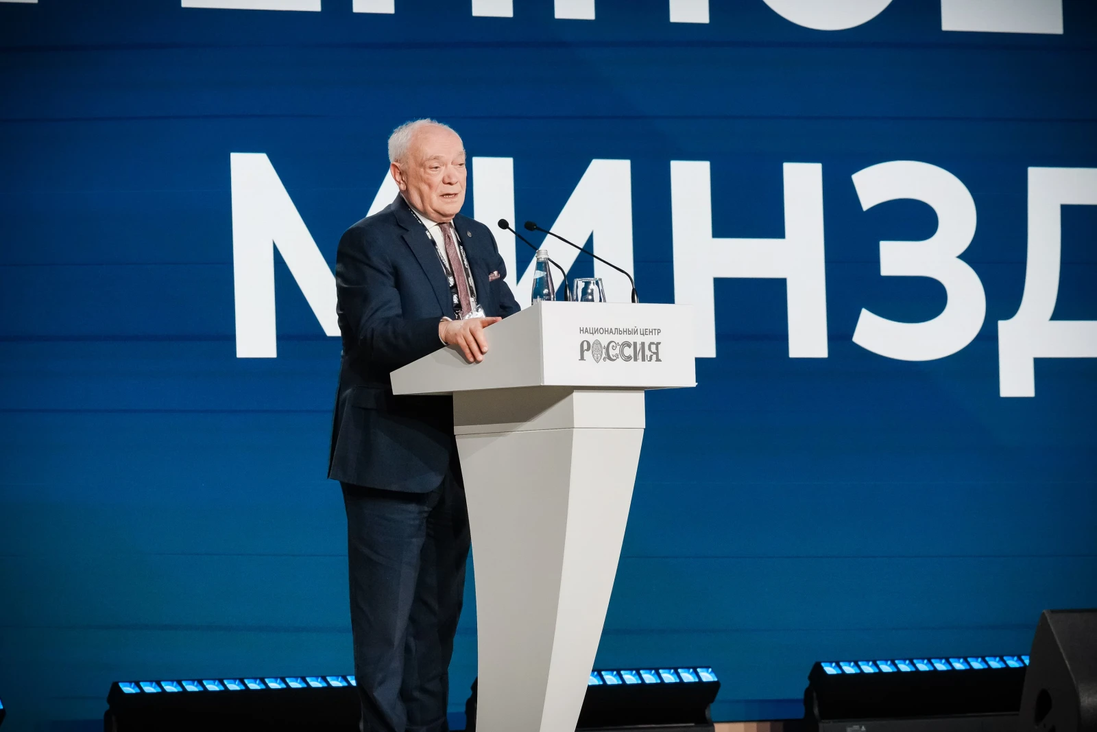 Extended meeting of the Board of the Ministry of Healthcare of Russia