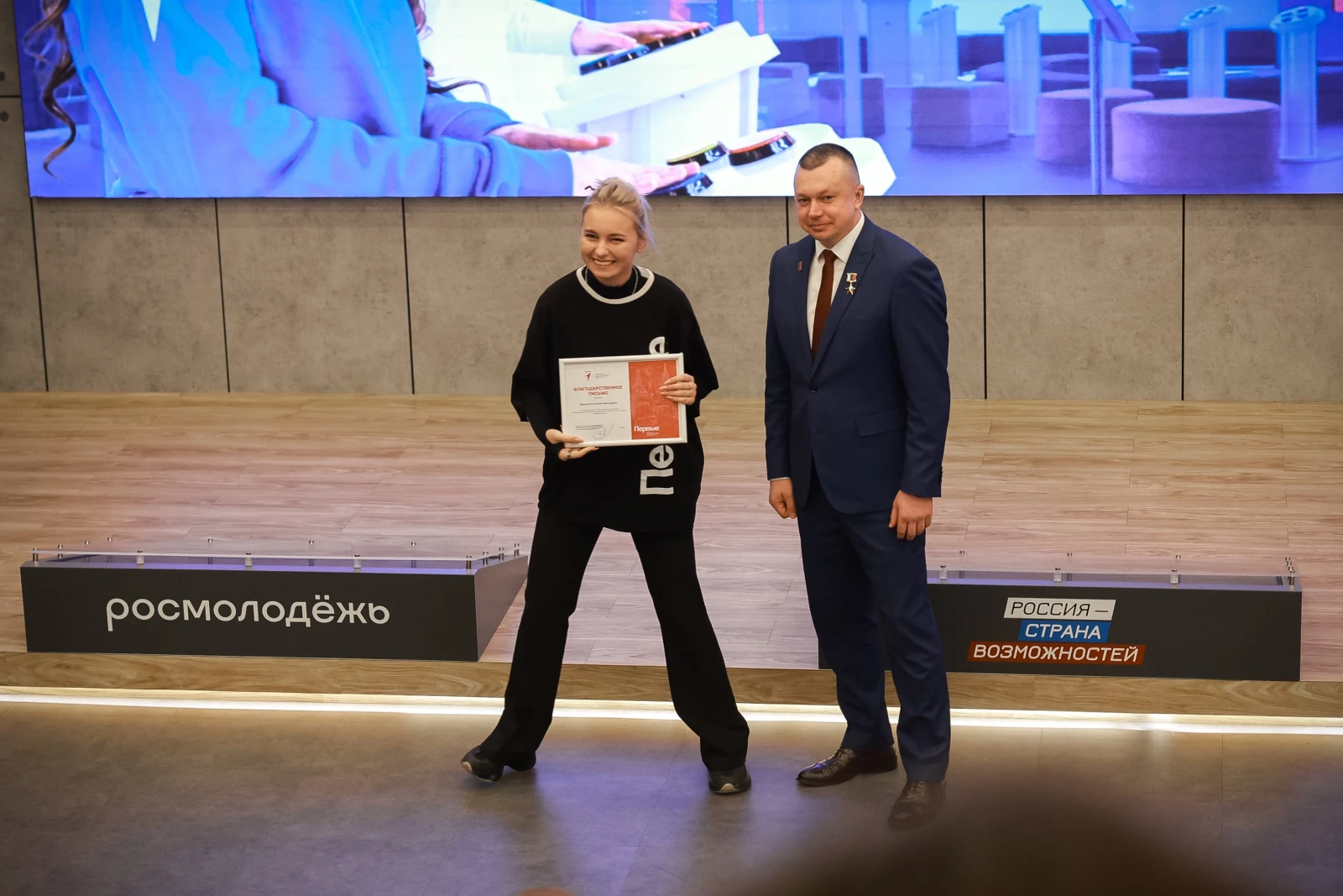 Birthday of the "Youth and Children in the Space of Opportunities" project