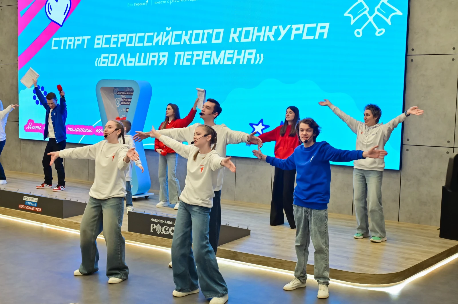 Launch of the All-Russian contest 