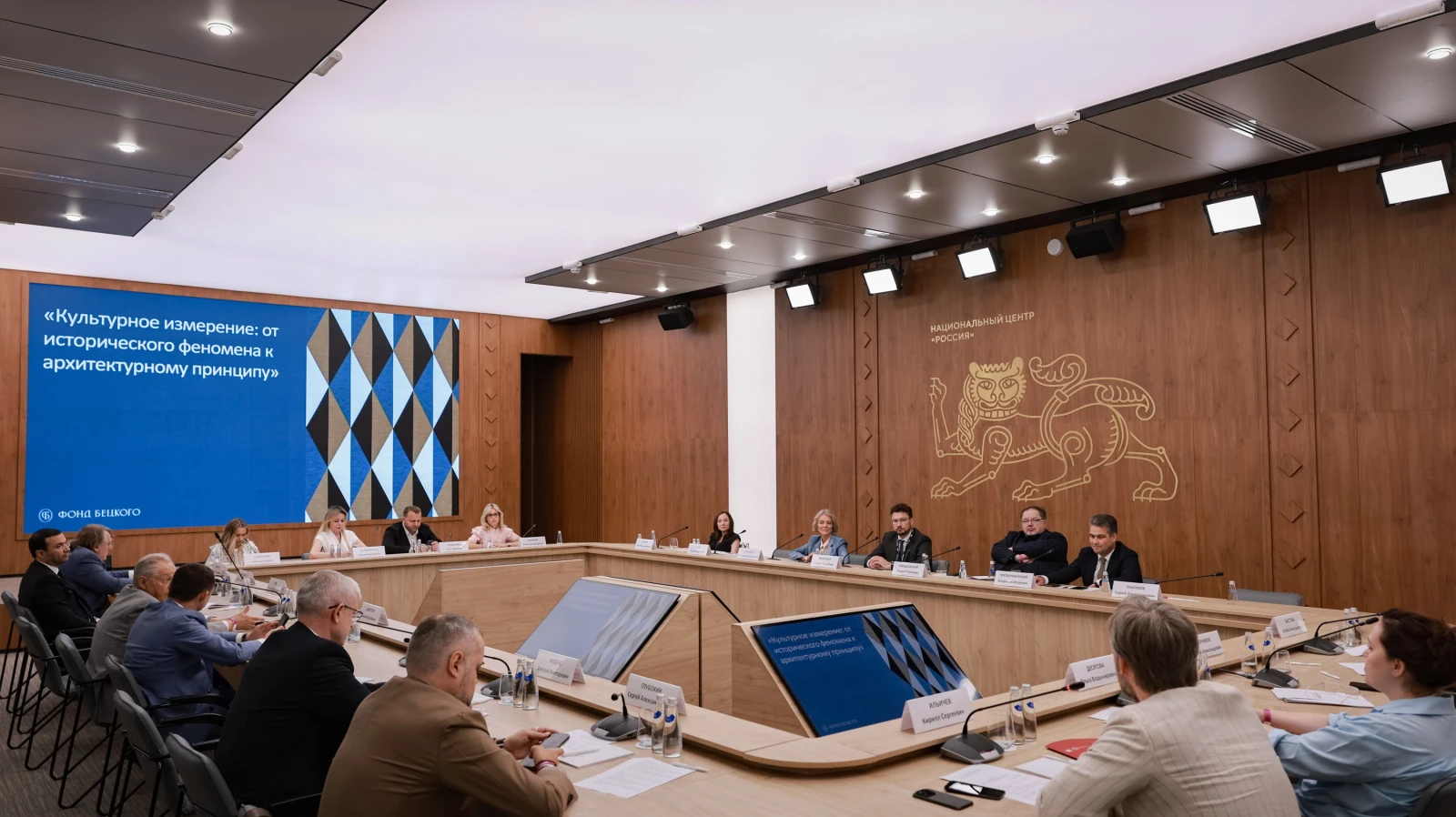 Meeting of the Council for Architecture and Urban Planning under the National Centre RUSSIA