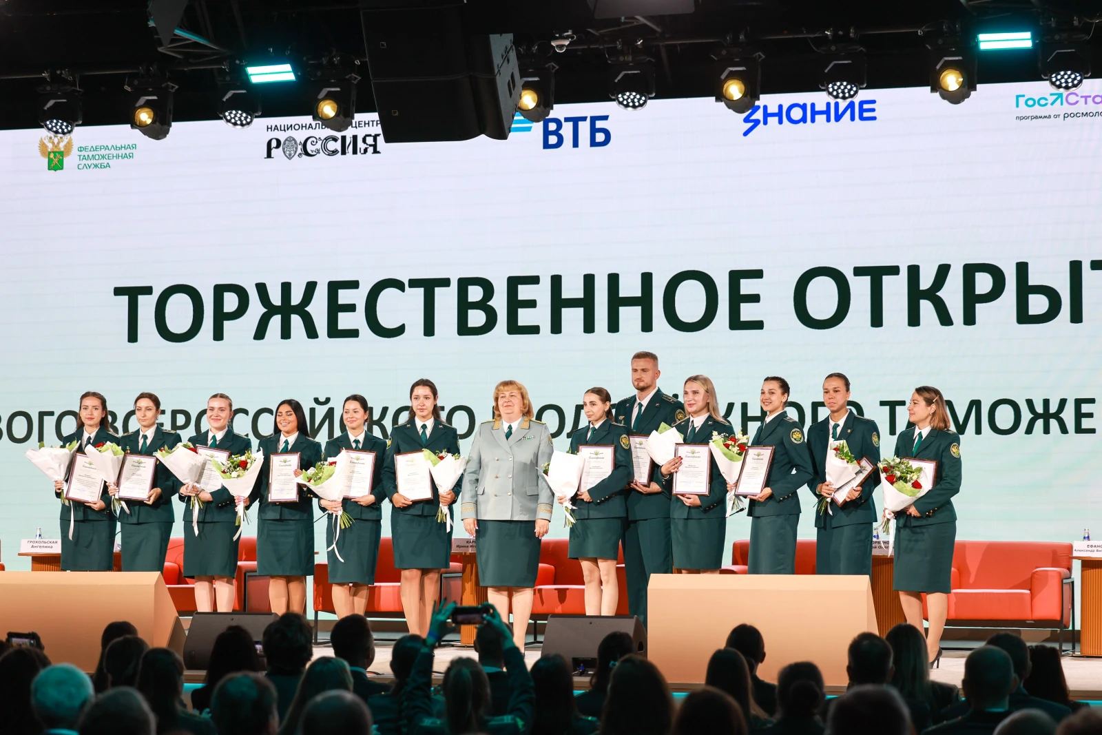The First All-Russian Youth Customs Forum