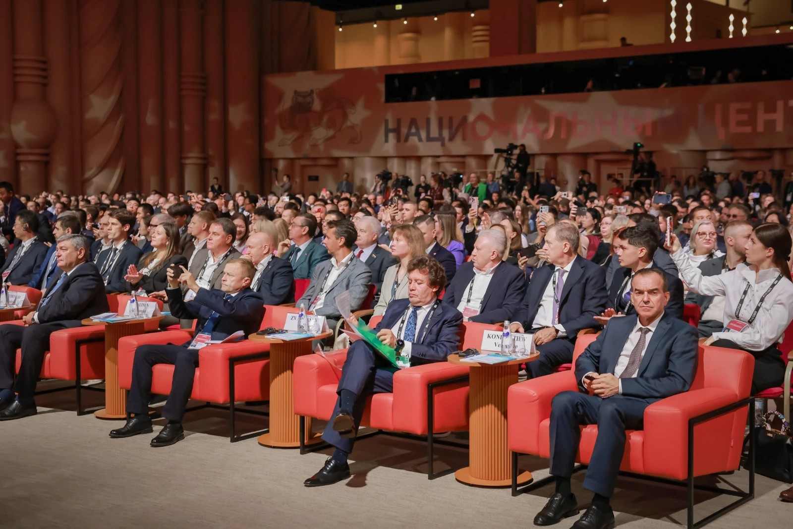 VII Russian-Chinese Entrepreneurs Forum