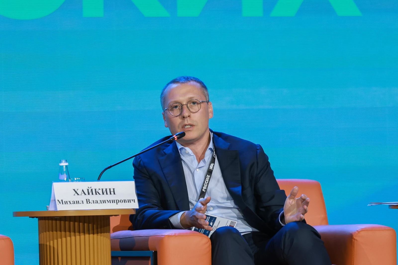 XI All-Russian Forum "Development of Small Towns and Historic Settlements"