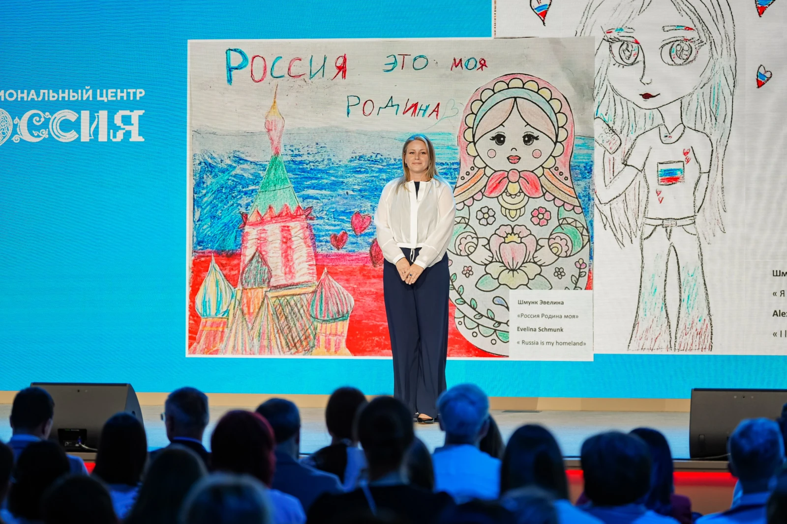 Award ceremony for the winners of the international contest "Tell the World About Your Motherland"