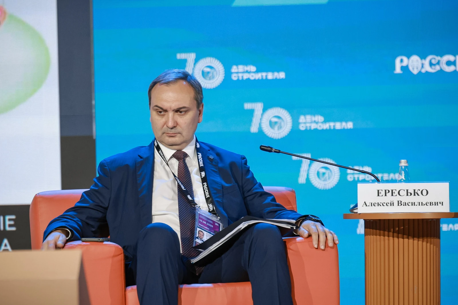 XI All-Russian Forum "Development of Small Towns and Historic Settlements"
