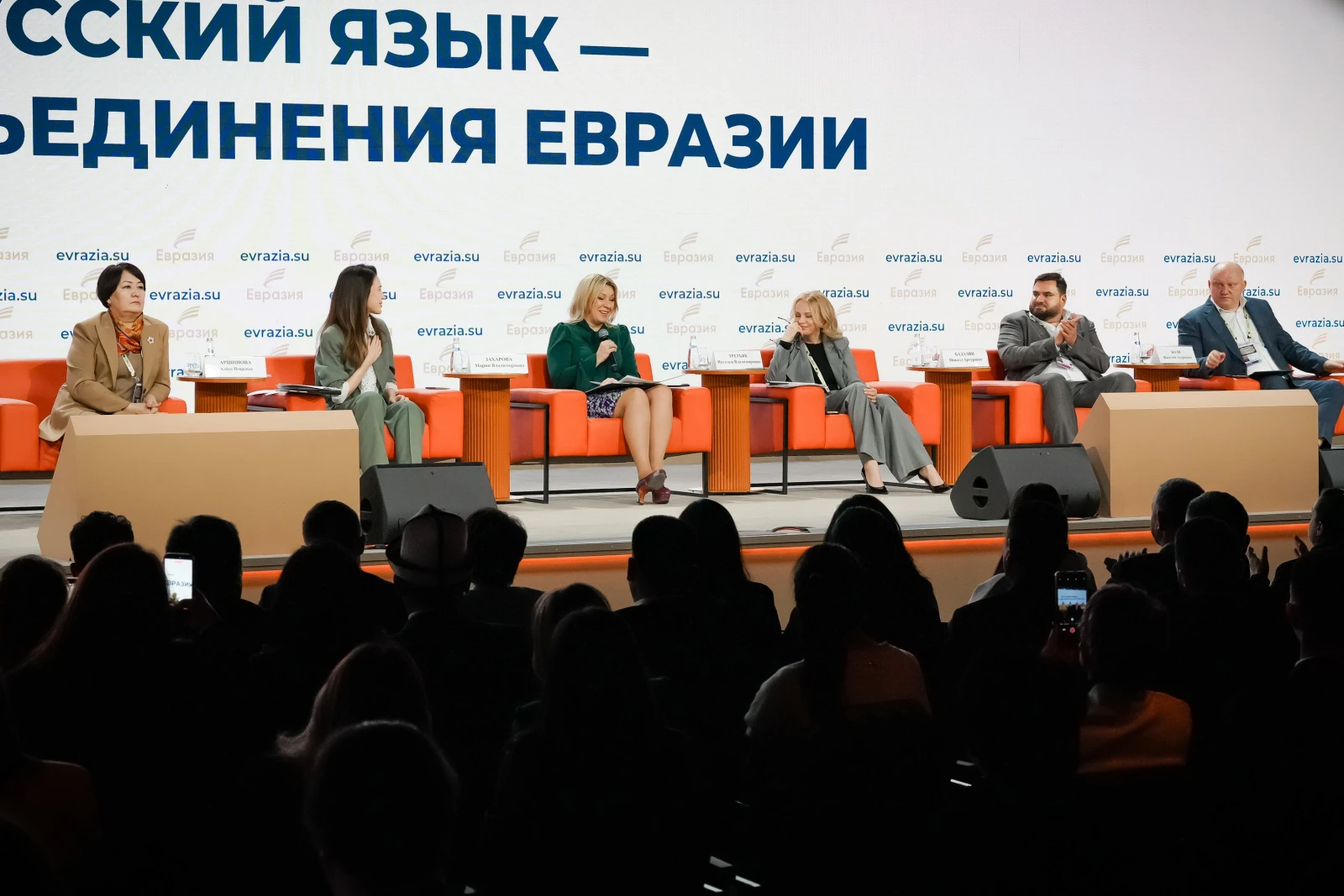 Public and Business Forum 