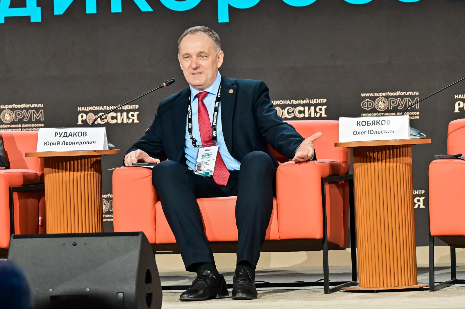 II International Forum of Wild-Harvest Processors and Superfood Producers 