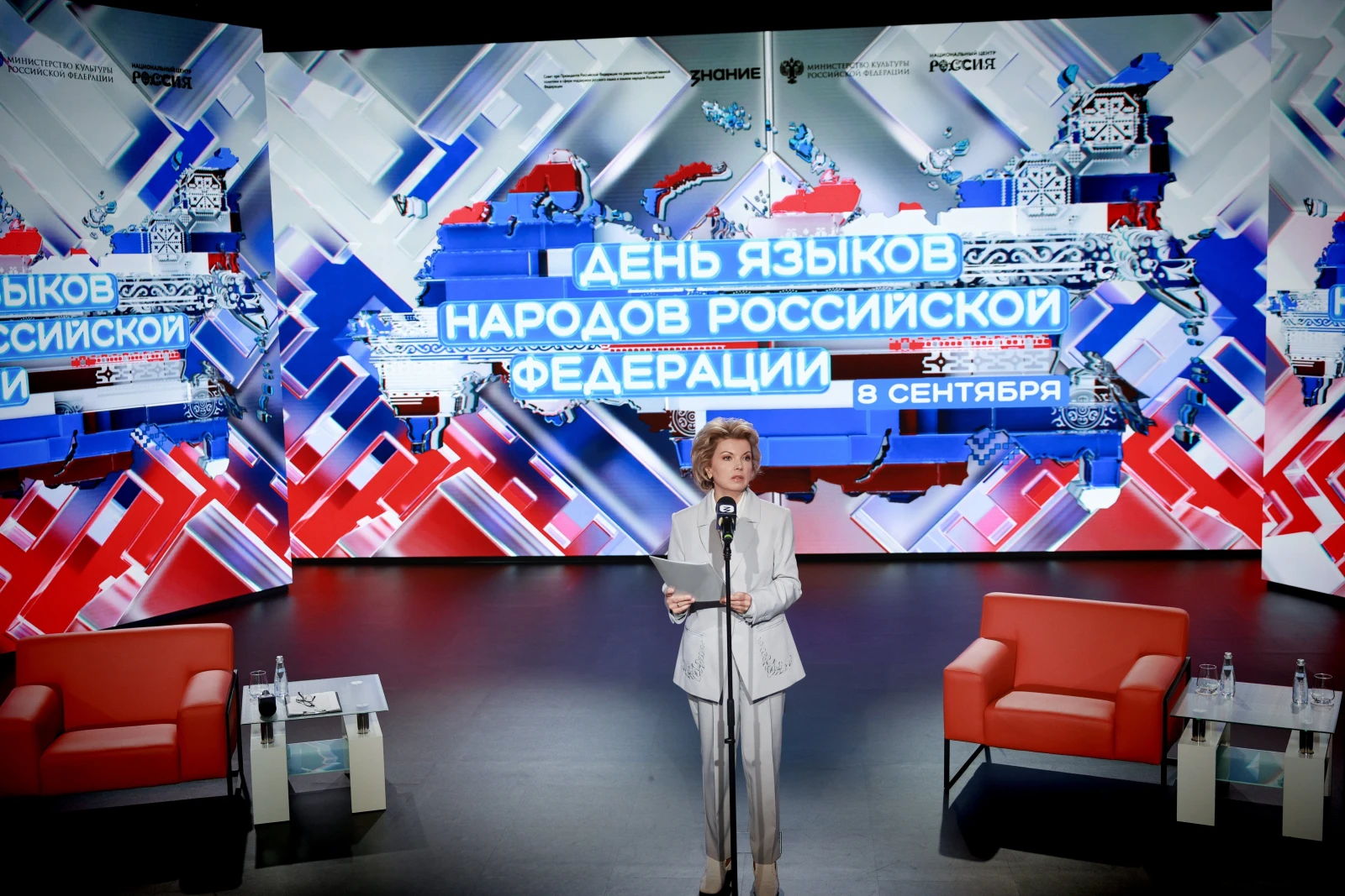Day of the Languages of the Peoples of the Russian Federation