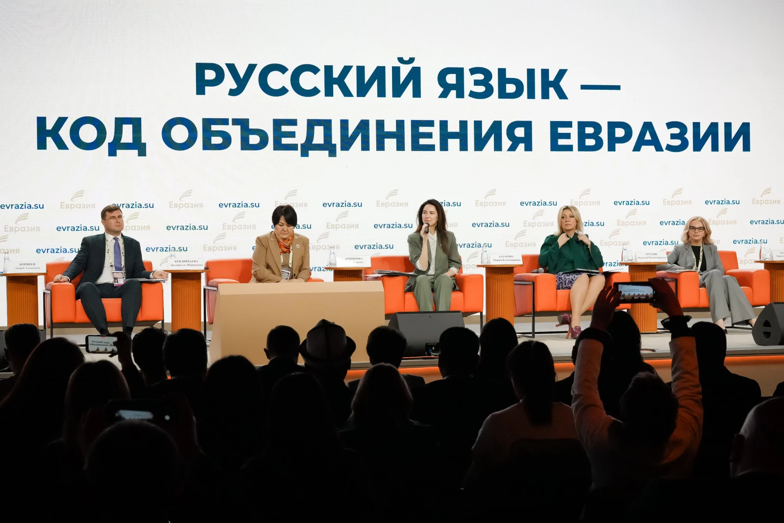 Public and Business Forum 