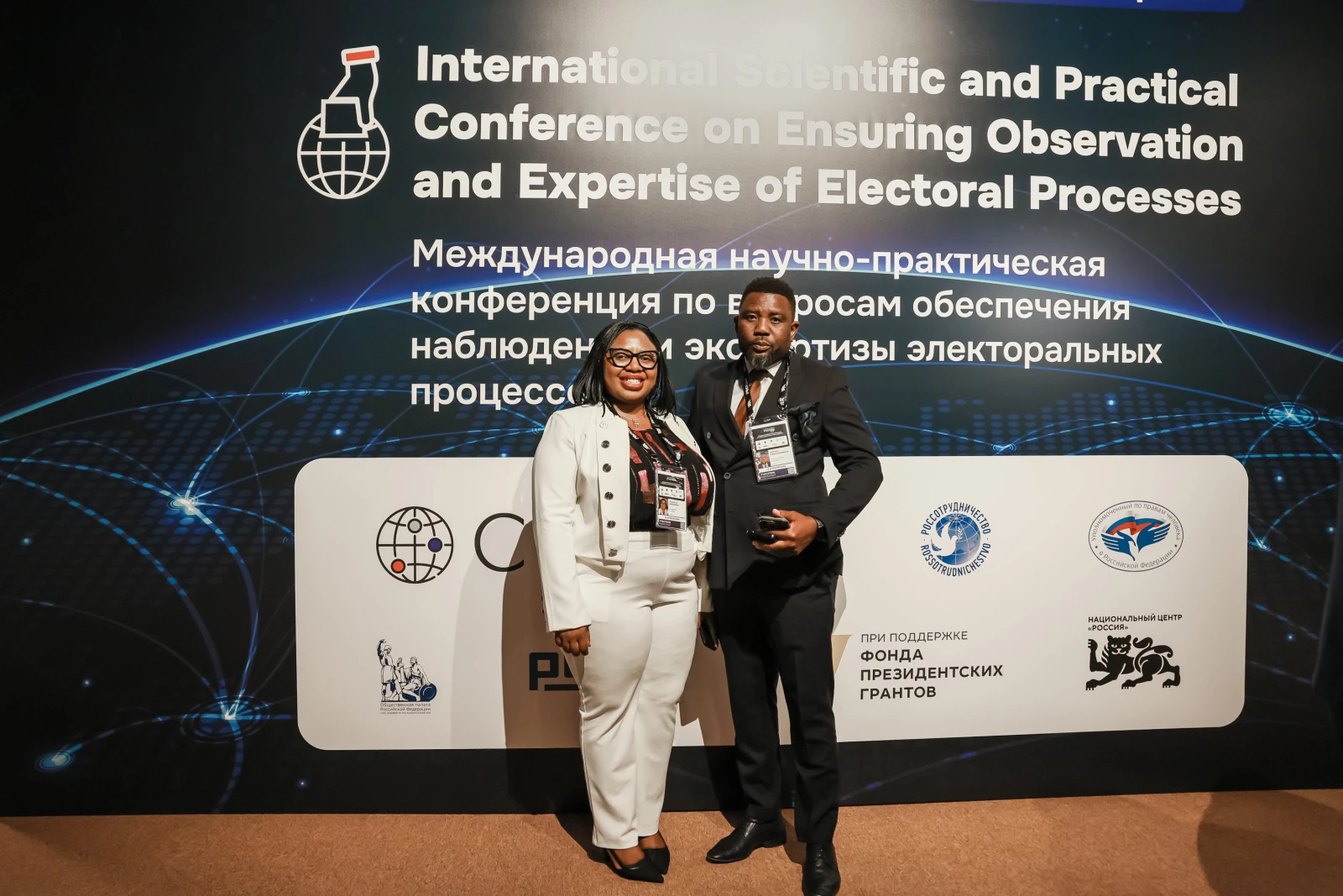 International research and practice conference on ensuring observation and assessment of electoral processes
