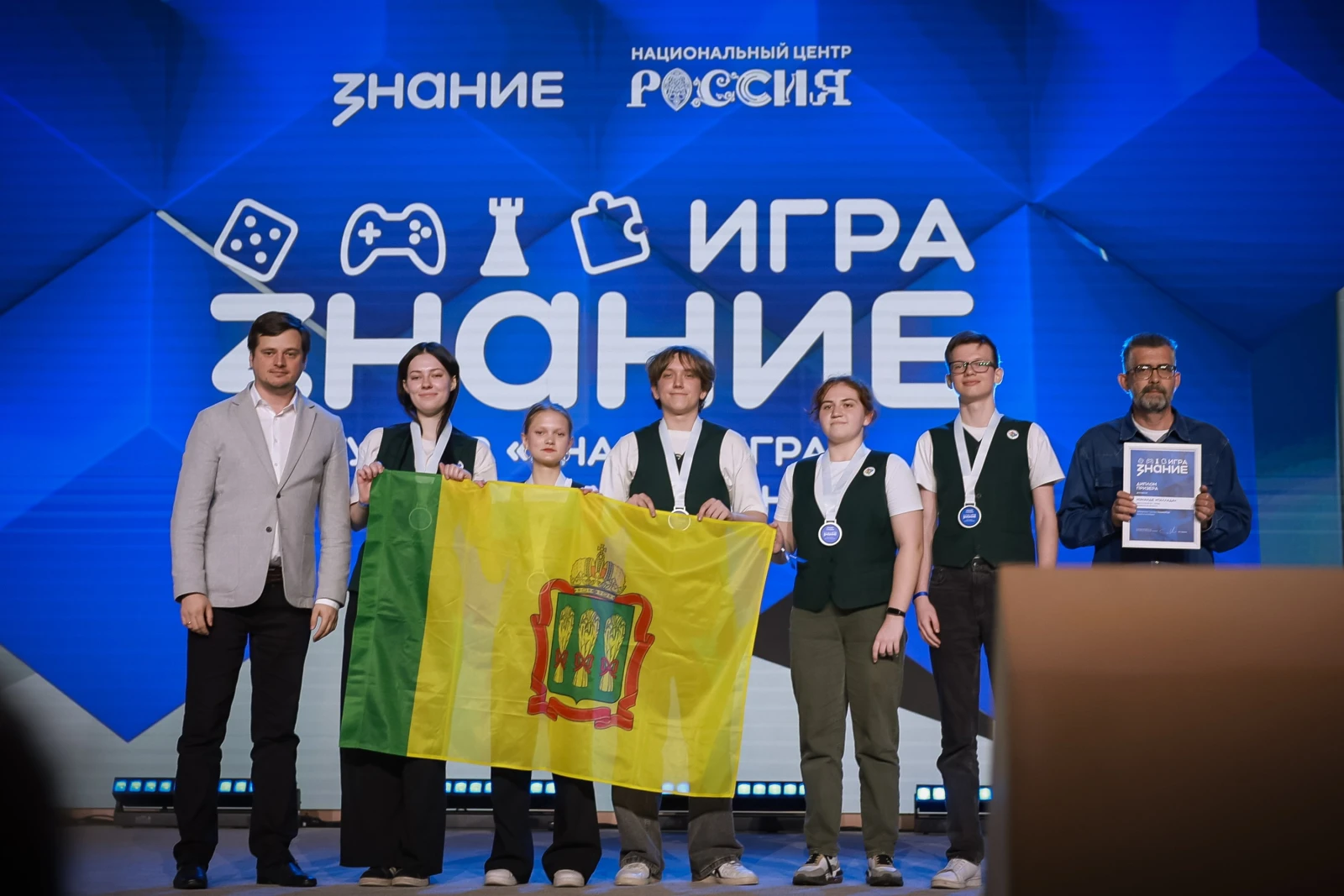 Final of the All-Russian Intellectual Tournament Znanie.Game