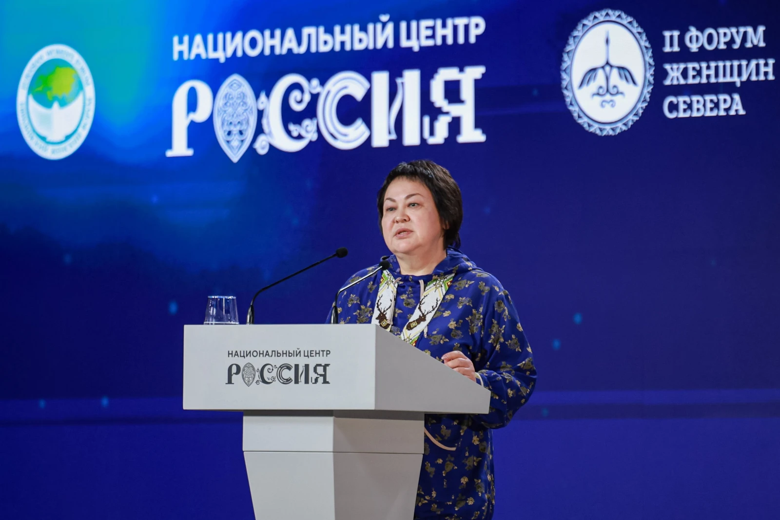 II Forum of Women of the North