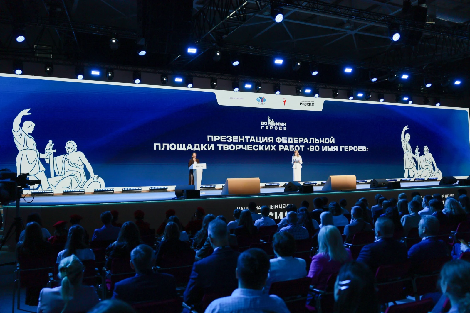 Presentation of the federal creative works platform "In the Name of Heroes"