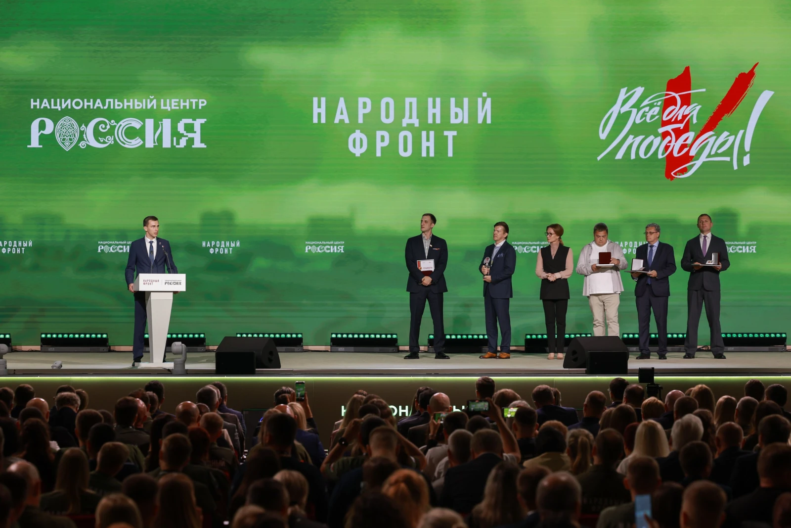 The People's Front "Everything for Victory!" award ceremony