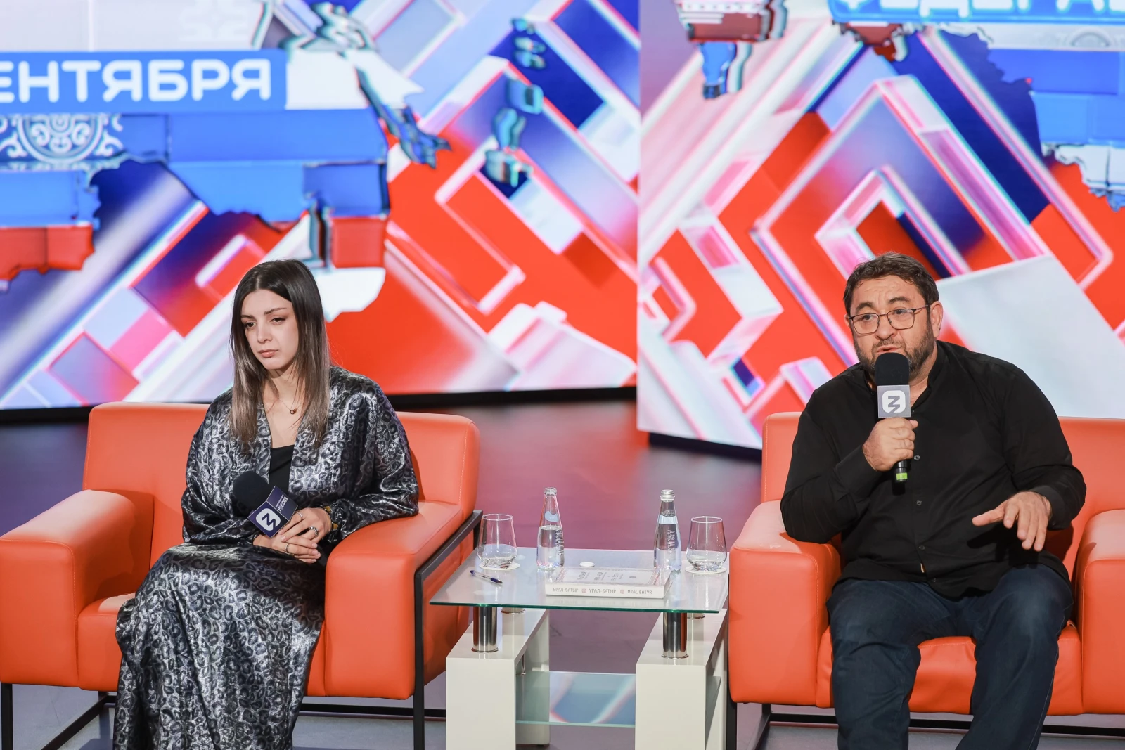 Day of the Languages of the Peoples of the Russian Federation