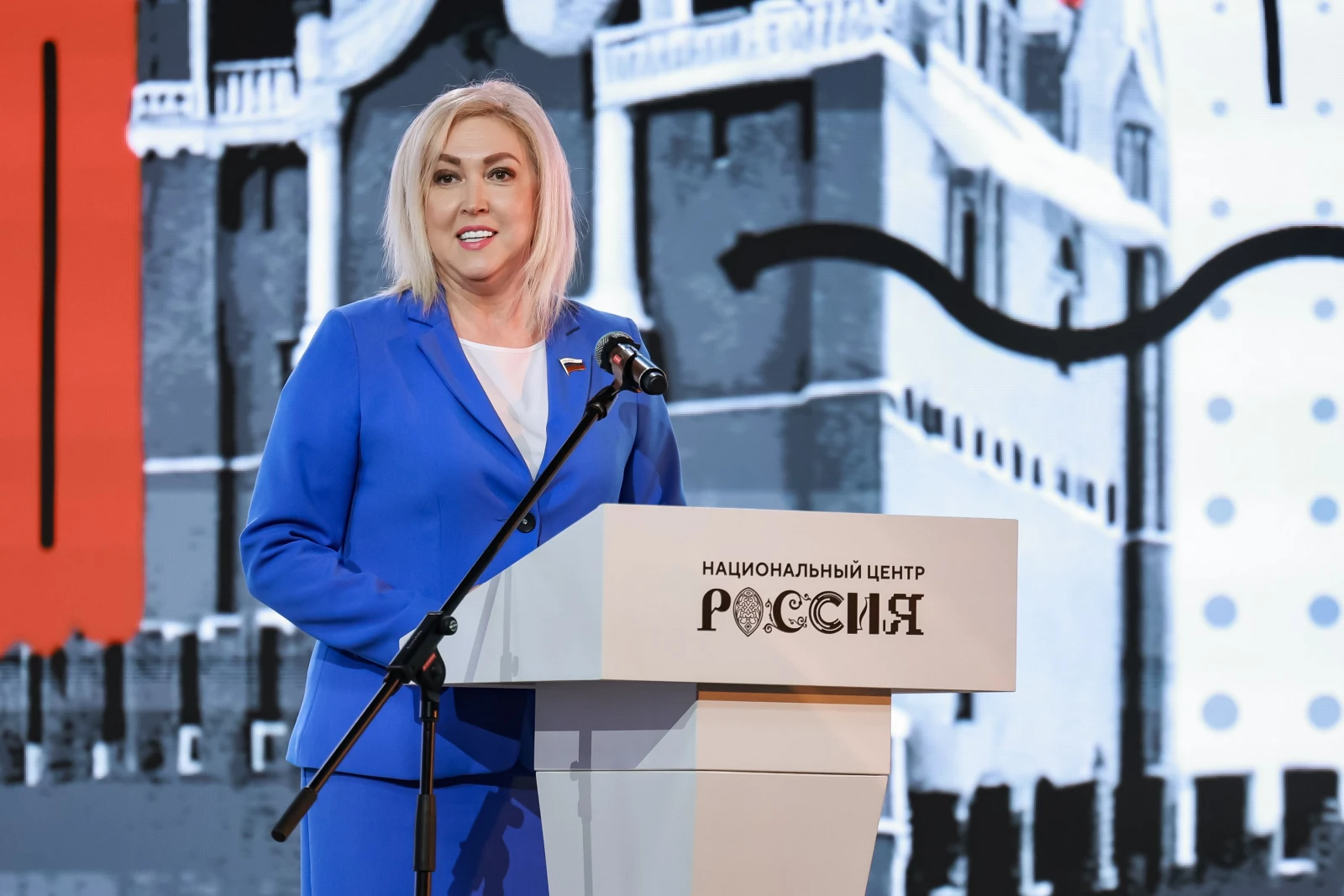 Award ceremony for the winners of the All-Russian contest 