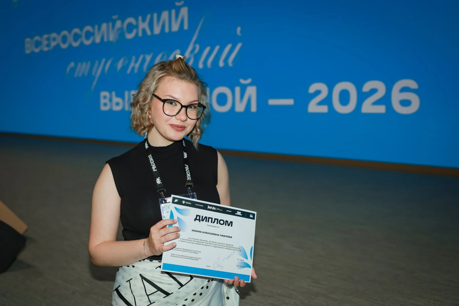 All-Russian Student Graduation Ceremony 2026