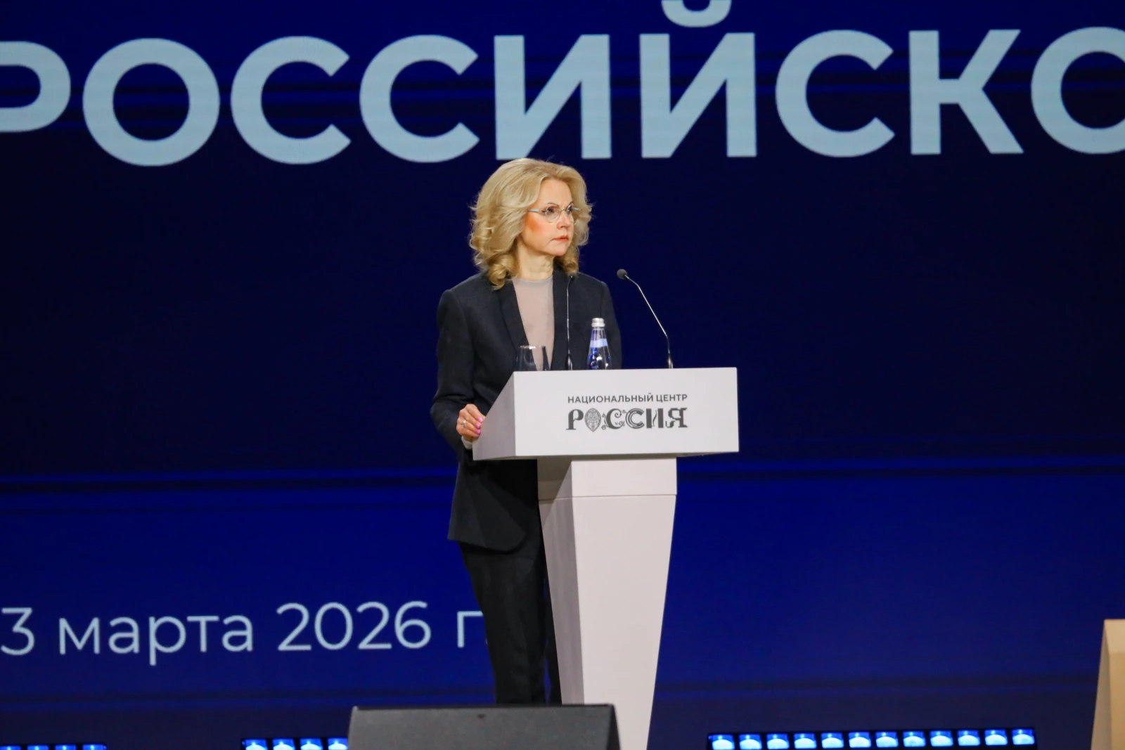 Expanded Board Meeting of the Ministry of Labour and Social Protection of the Russian Federation