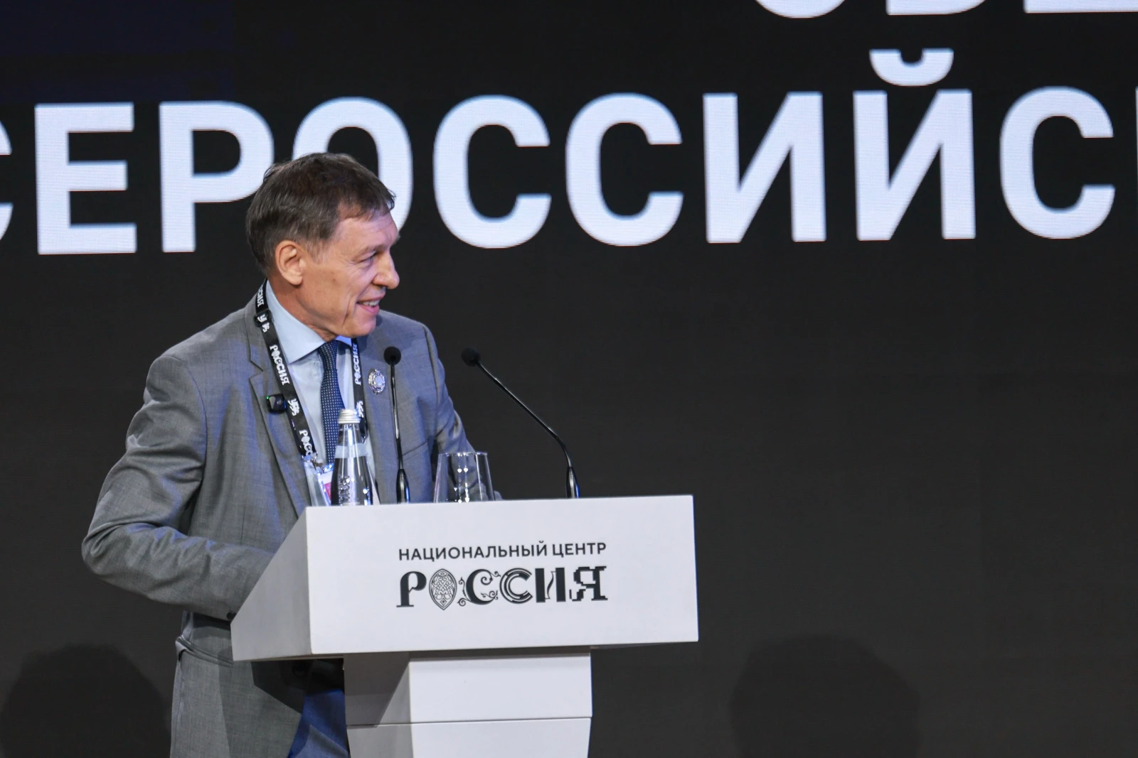 Founding Congress of the All-Russian public-state organisation "All-Russian Society of Inventors and Innovators" (VOIR)