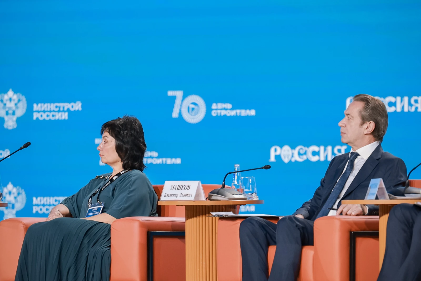 XI All-Russian Forum "Development of Small Towns and Historic Settlements"