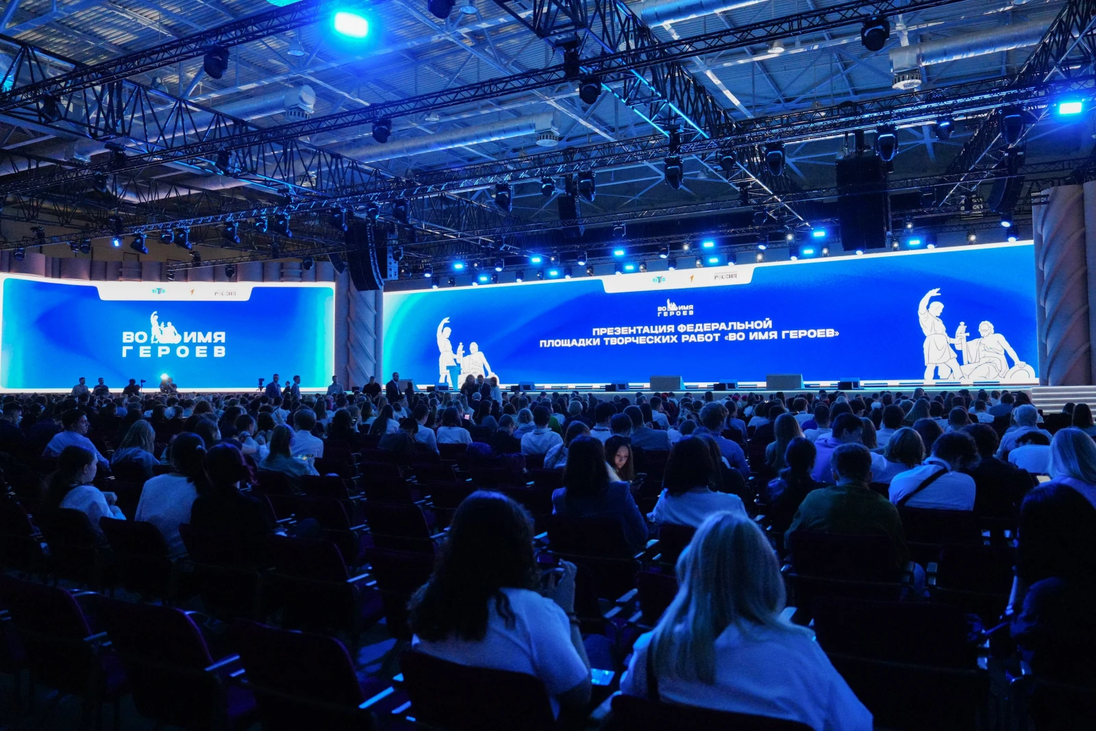 Presentation of the federal creative works platform "In the Name of Heroes"