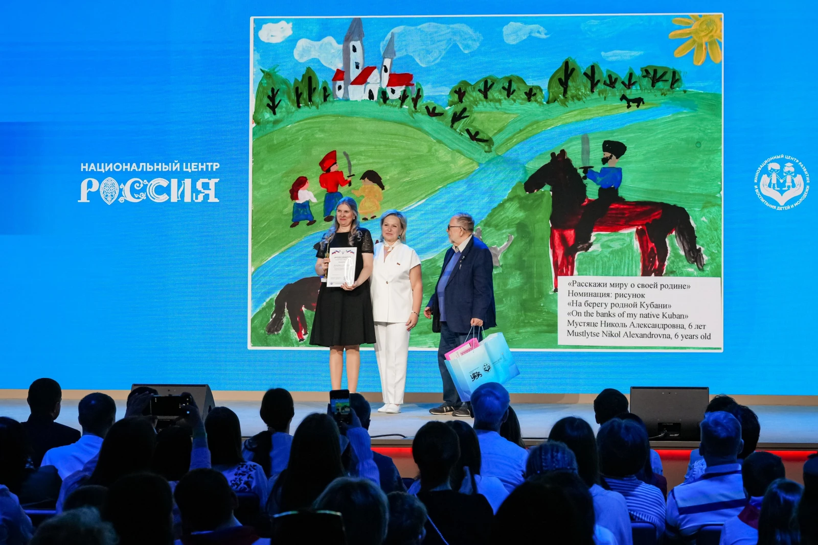 Award ceremony for the winners of the international contest "Tell the World About Your Motherland"