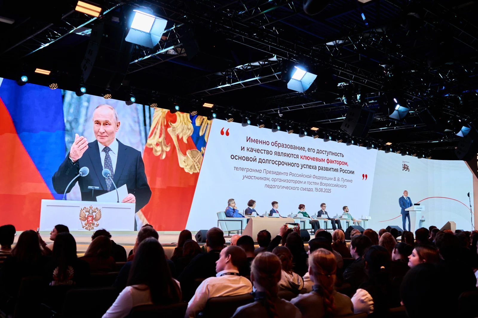 Thematic session "Motherland Is People. Professionals of the Future"