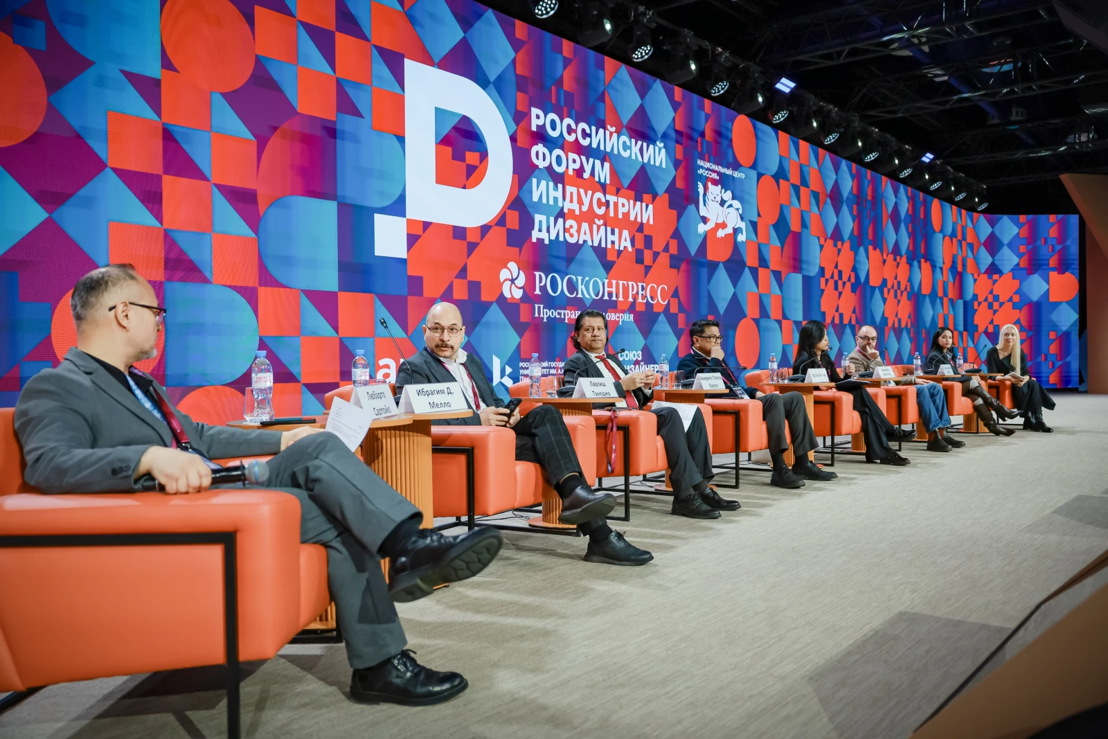 IV Russian Design Industry Forum