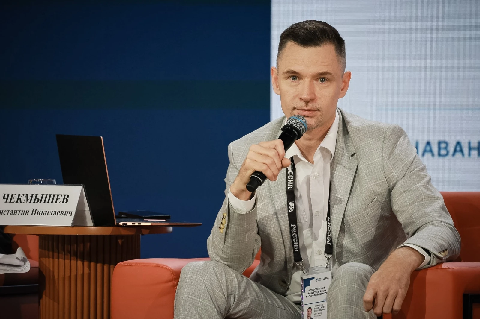 All-Russian educational campaign "Tax Marathon"