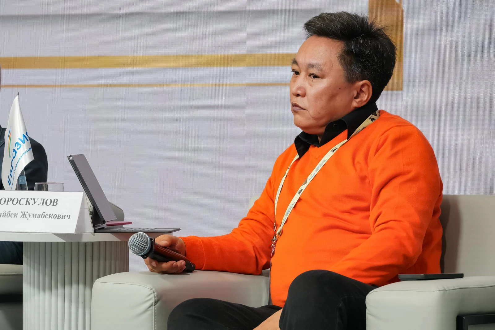 Public and Business Forum 