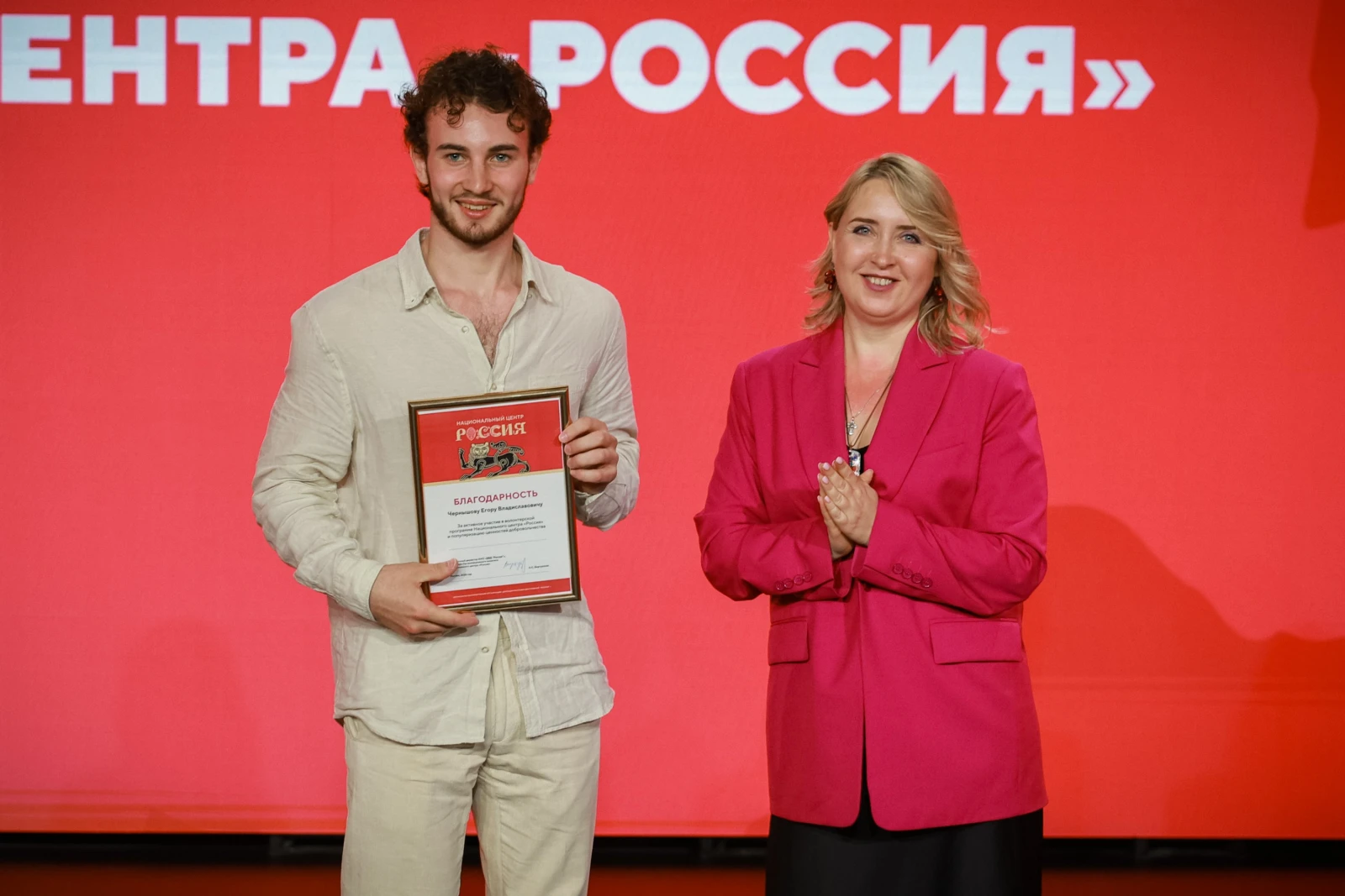 Awards ceremony for volunteers of the National Centre RUSSIA