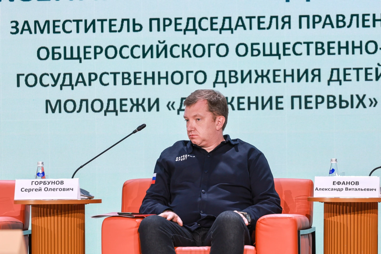 The First All-Russian Youth Customs Forum