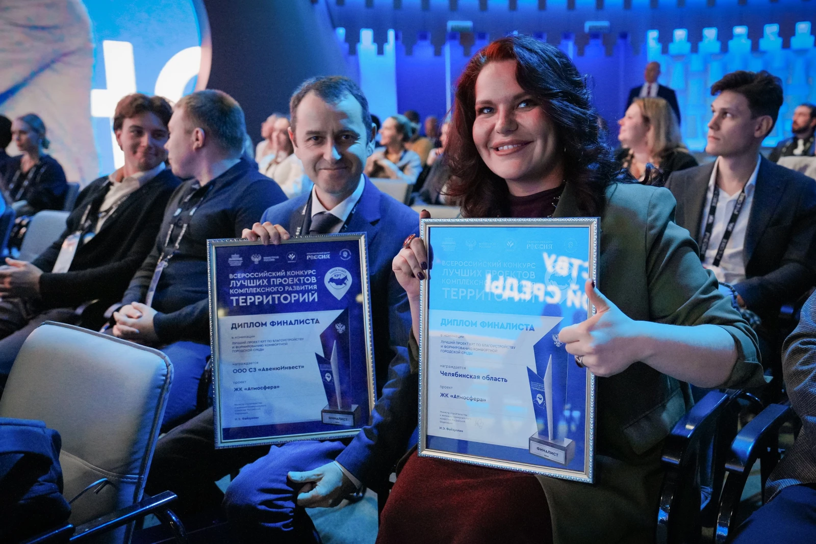 Award ceremony for the winners of the I All-Russian Contest for the Best Comprehensive Development of Territories Projects