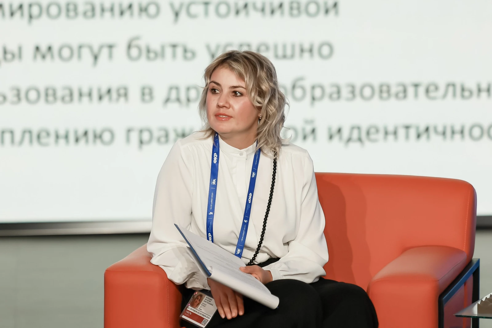 All-Russian Homeroom Teachers' Forum and the First School Principals' Forum. Day 2 and 3