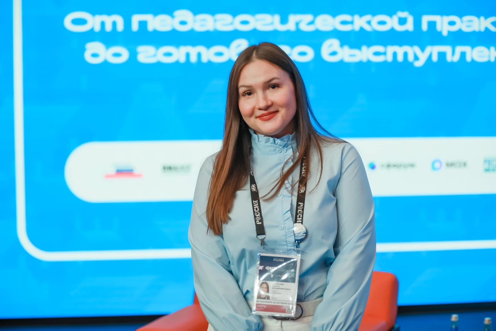 All-Russian Homeroom Teachers' Forum and the First School Principals' Forum. Day 2 and 3