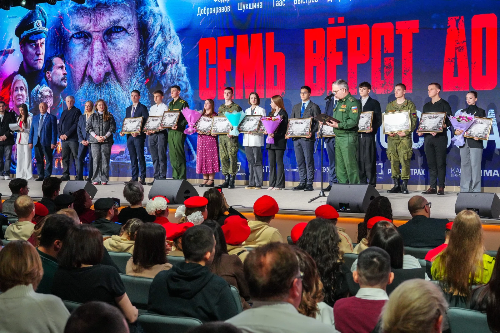Premiere screening of the feature length film “Seven Versts Before Dawn”