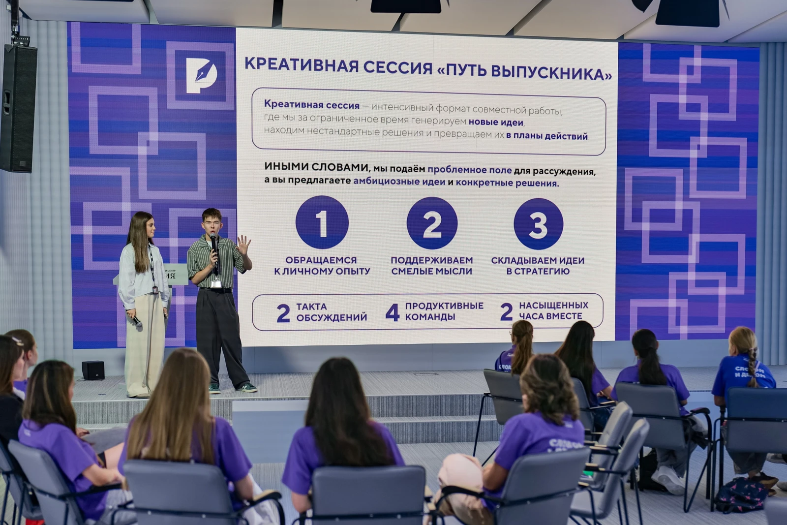 Working meeting of graduates of the Young Journalists School