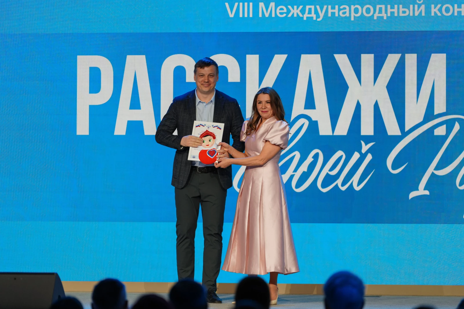 Award ceremony for the winners of the international contest "Tell the World About Your Motherland"
